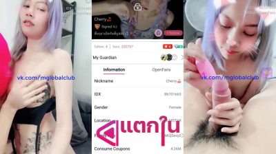 คลิปหลุดไลฟ์สด IDX-86701665 น้องเชอร์รี่ สาวเหล็กดัดมาโชว์เสียวเล่นกับคู่เทพอย่างเด็ดมานวดนมอย่างเสียวต่อด้วยขึ้นเย็ดให้อย่างมันส์ร่อนเอวโครตดี